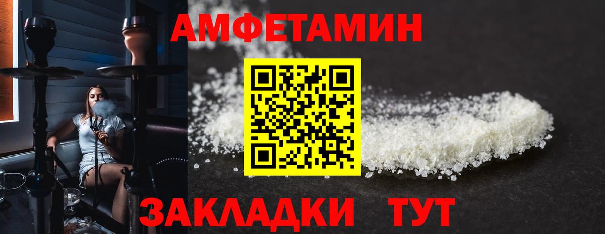 Лесозаводск  Амфетамин  Вход с VPN  Amphetamine 98% 