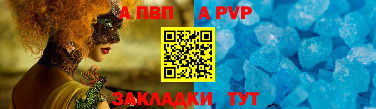 Лесозаводск  А ПВП  Вход с VPN  Альфа ПВП крисы CK  A PVP СК КРИС 
