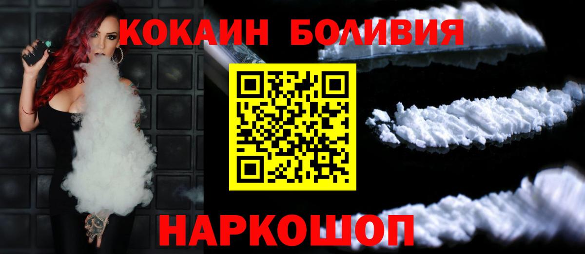 КОКАИН 99% Лесозаводск