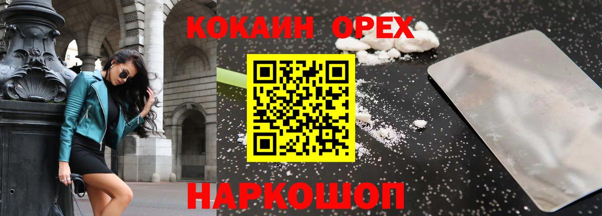 Лесозаводск  Cocaine FishScale  КОКАИН 98%  Вход с VPN 