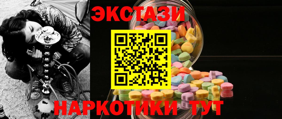 ЭКСТАЗИ Дубай  Ecstasy  mega как зайти  Вход с VPN  ЭКСТАЗИ 280 MDMA  Лесозаводск 