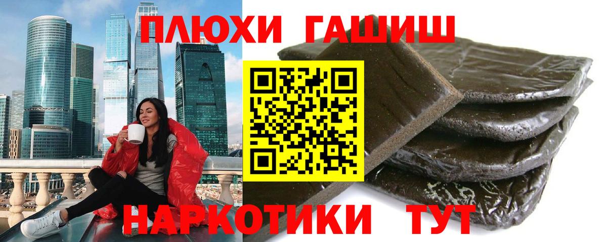 Канабис  Вход с VPN  Лесозаводск  ГАШИШ  МЕФ  