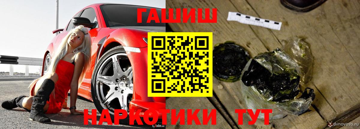 Гашиш  Гашиш индика сатива  где можно купить   ГАШ 40% ТГК  Лесозаводск  Вход с VPN 