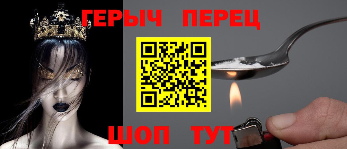 ГЕРОИН афганец Лесозаводск