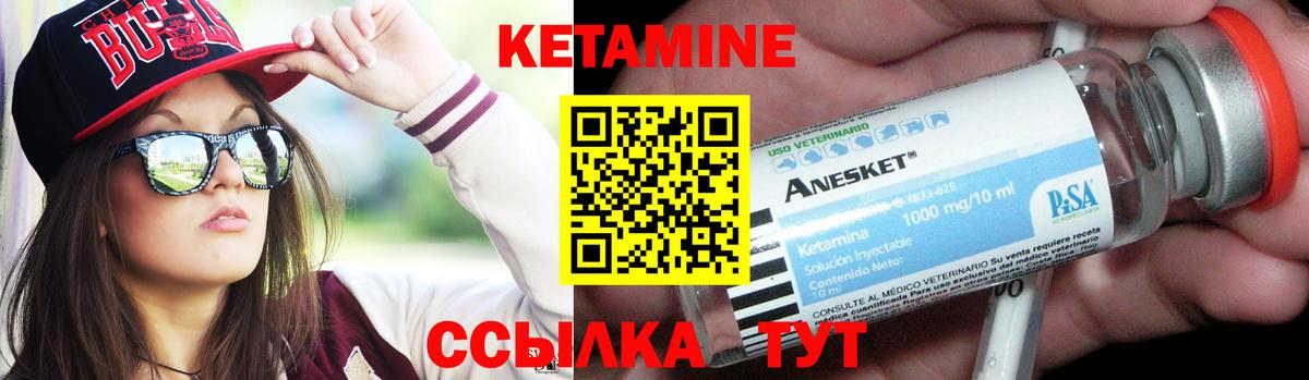 Лесозаводск  Кетамин VHQ  Вход с VPN 