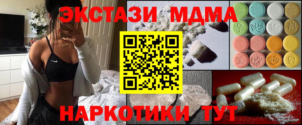MDMA кристаллы  Вход с VPN  MDMA  Лесозаводск  МДМА crystal 