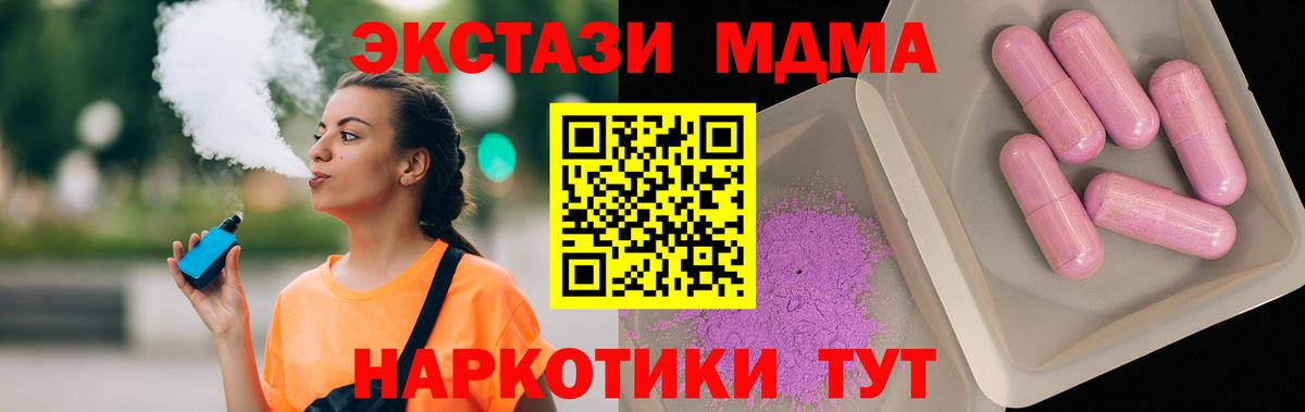 МДМА молли Лесозаводск