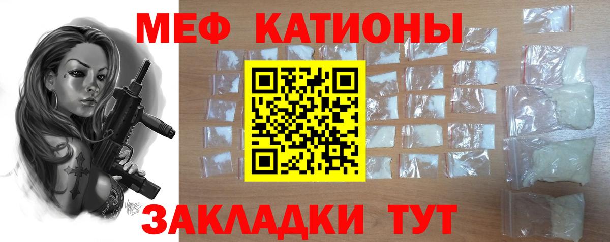 Мефедрон мука Лесозаводск