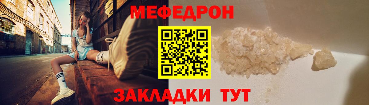 Мефедрон  Вход с VPN  МЕФ мука  Лесозаводск  Меф VHQ 
