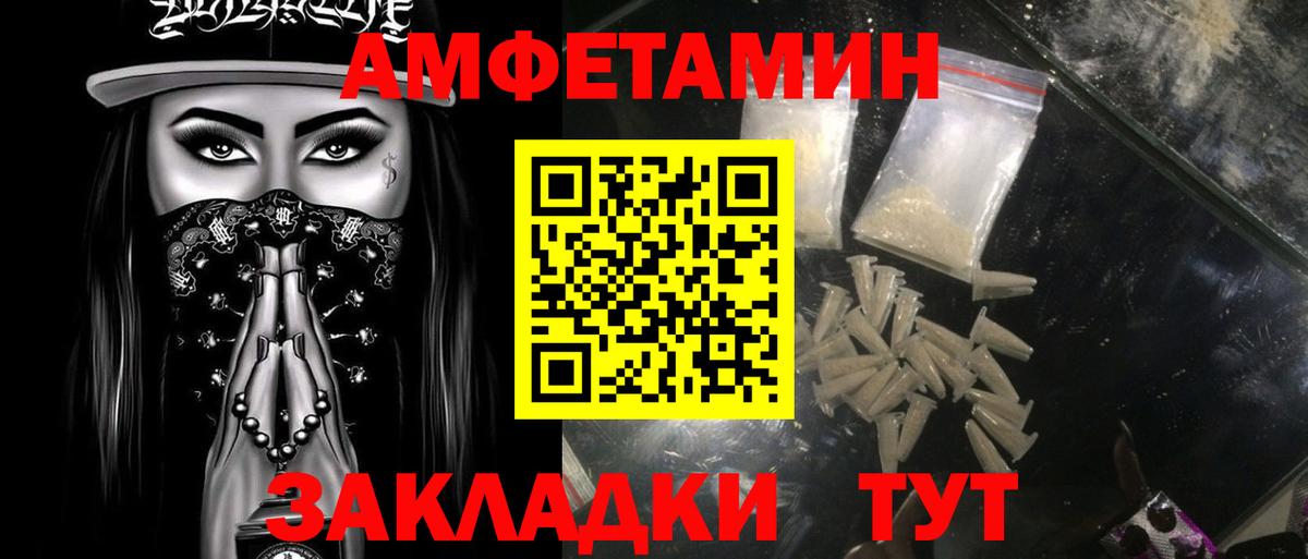 Лесозаводск  МЕТАМФЕТАМИН мет  Метамфетамин  Вход с VPN 