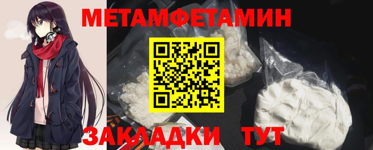 Первитин кристалл Лесозаводск