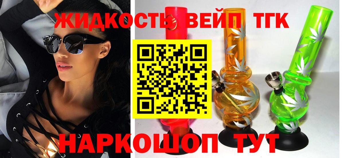 Дистиллят ТГК концентрат Лесозаводск