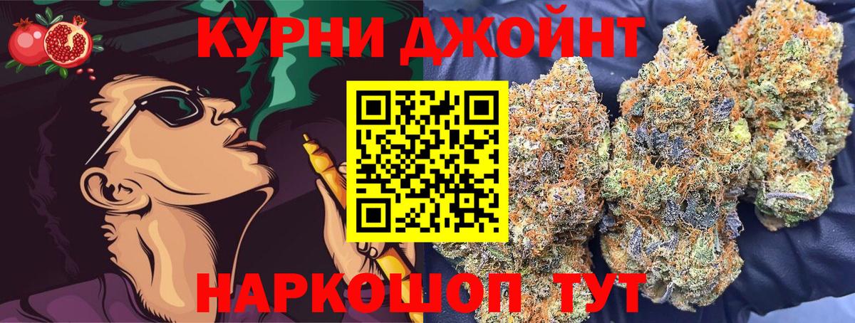 Бошки Шишки Amnesia Лесозаводск